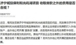济宁媒体爆料事件始末视频,真相追踪与舆论发酵全记录